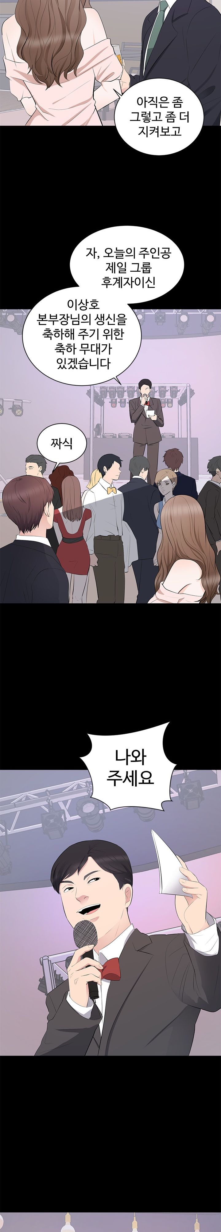 Woman Lady Raw - Chapter 7 Page 6