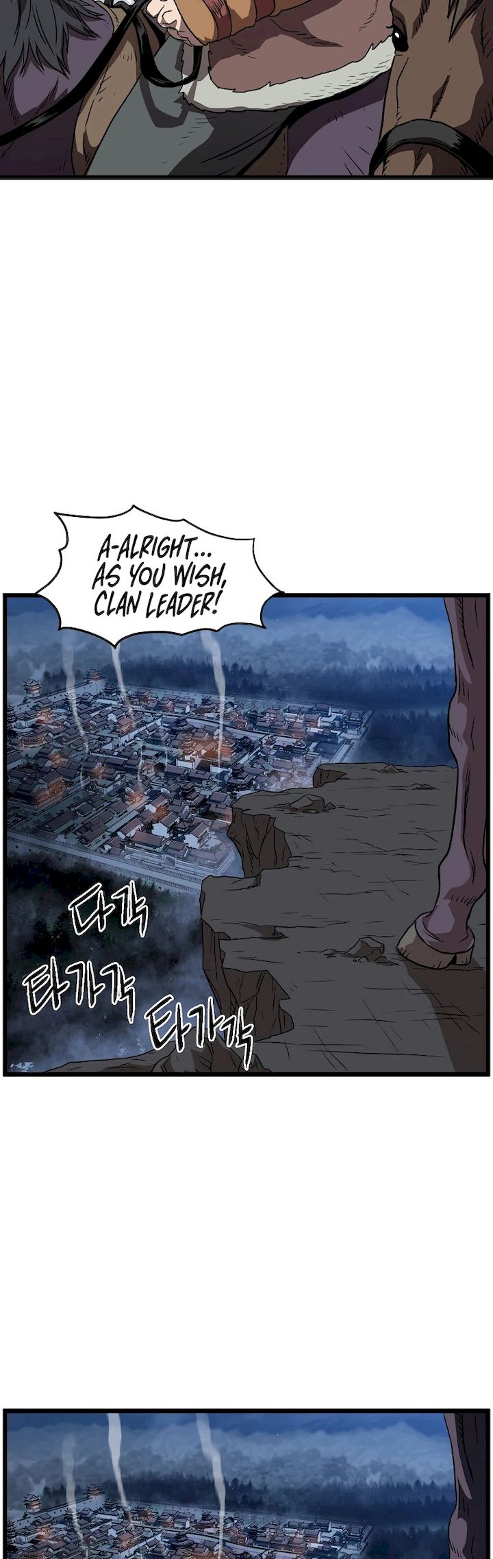 Murim Login - Chapter 79 Page 37