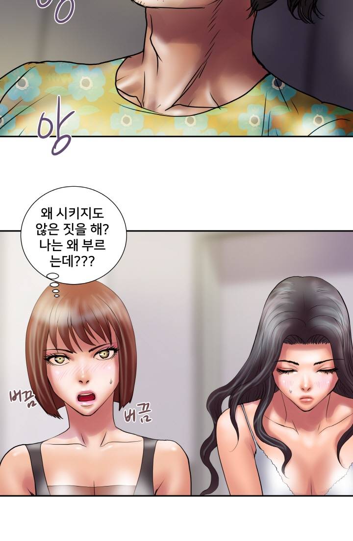 Accommodation Raw - Chapter 22 Page 24