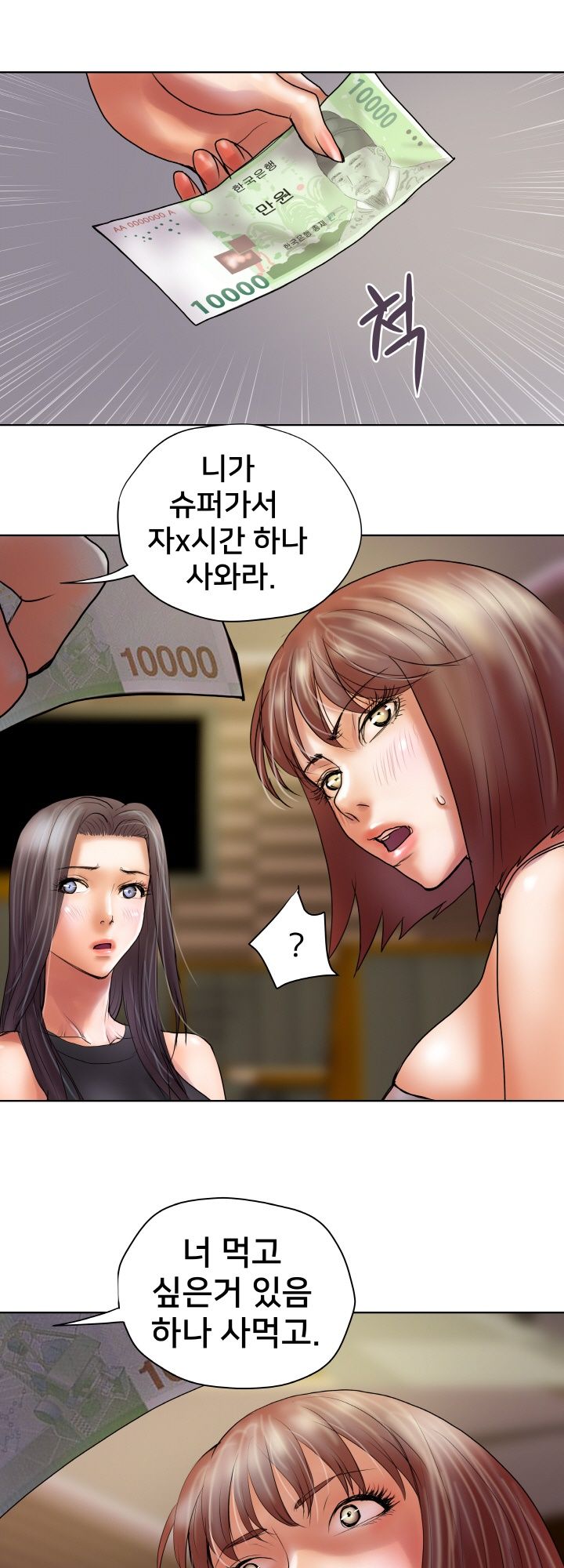 Accommodation Raw - Chapter 22 Page 4