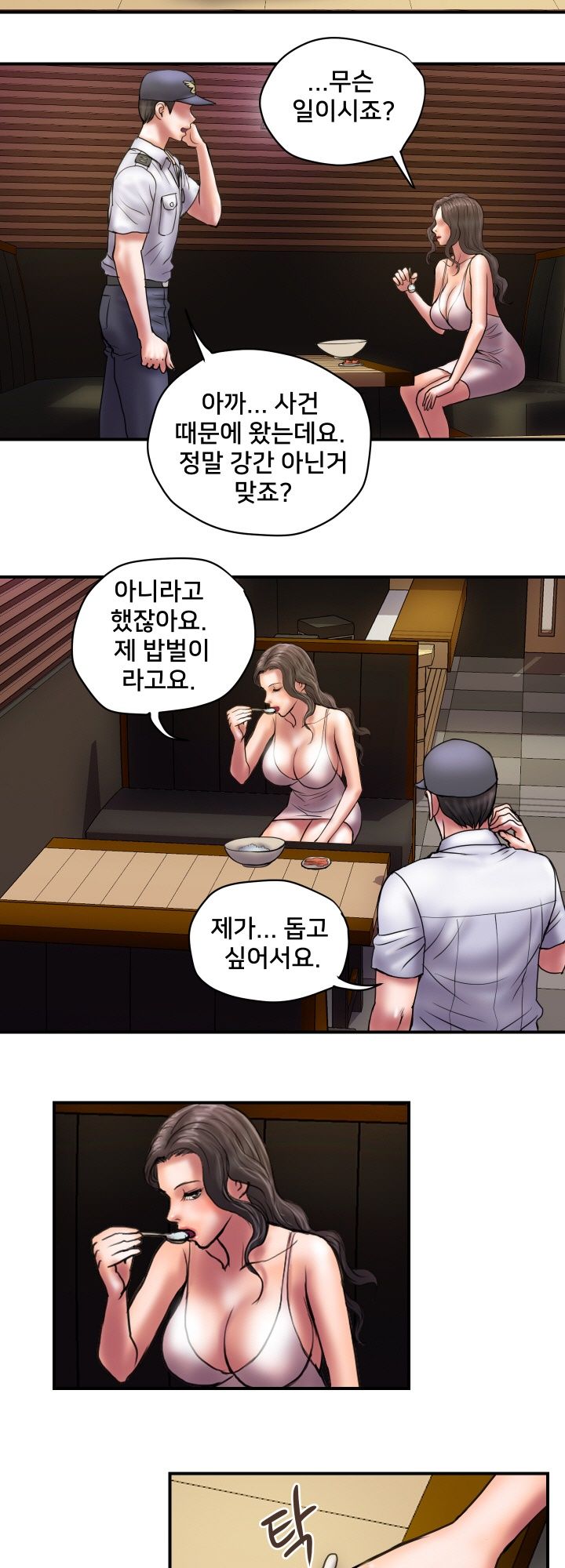 Accommodation Raw - Chapter 28 Page 35