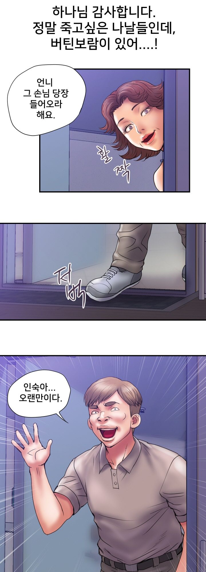 Accommodation Raw - Chapter 31 Page 8