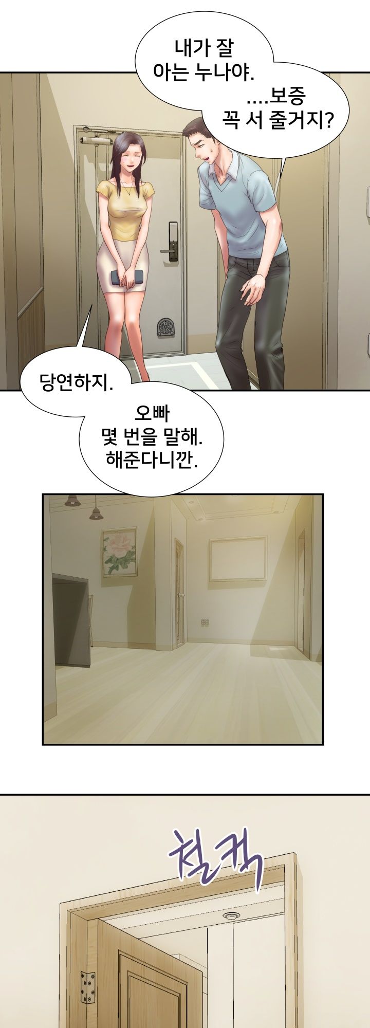 Accommodation Raw - Chapter 7 Page 10