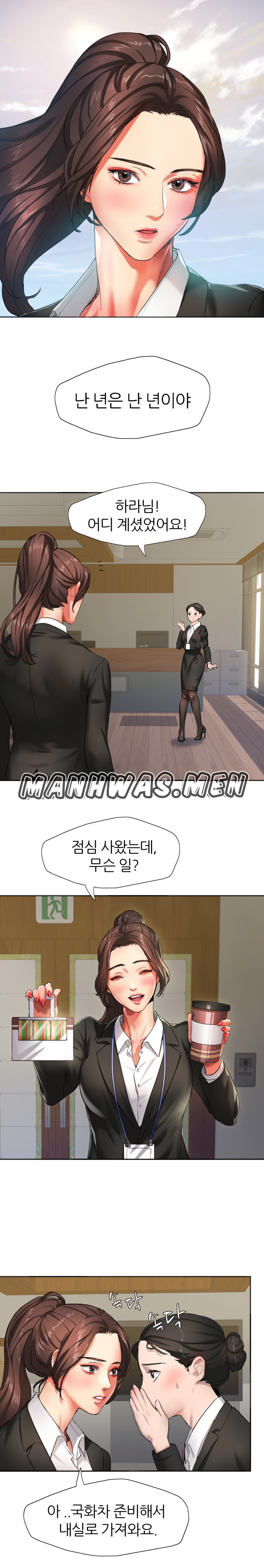 Nan year (My Year) Raw - Chapter 1 Page 9