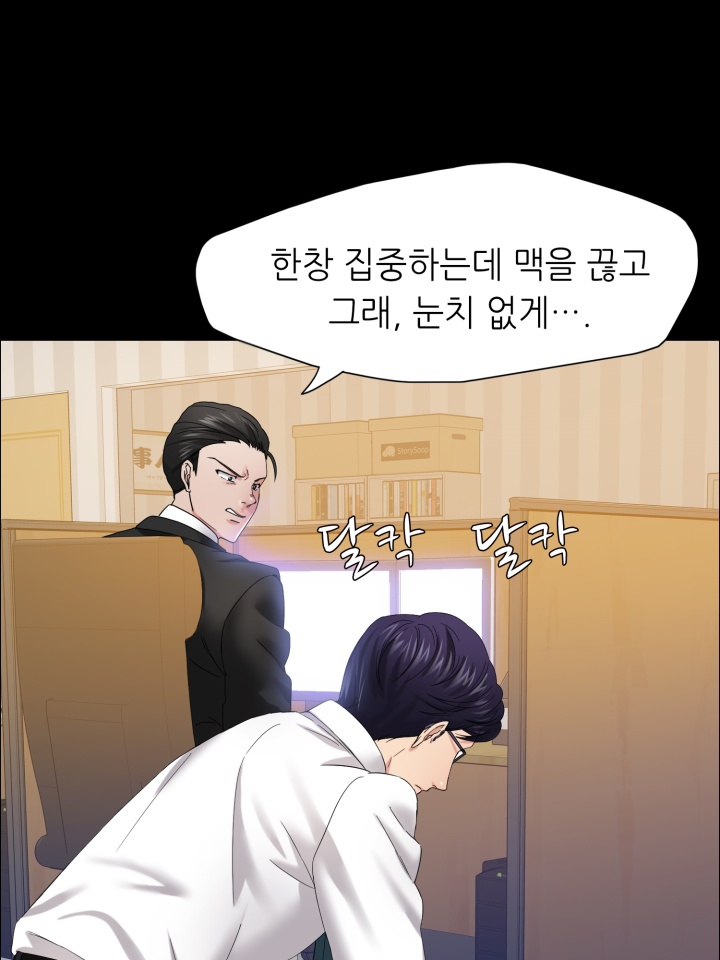 Nan year (My Year) Raw - Chapter 30 Page 33