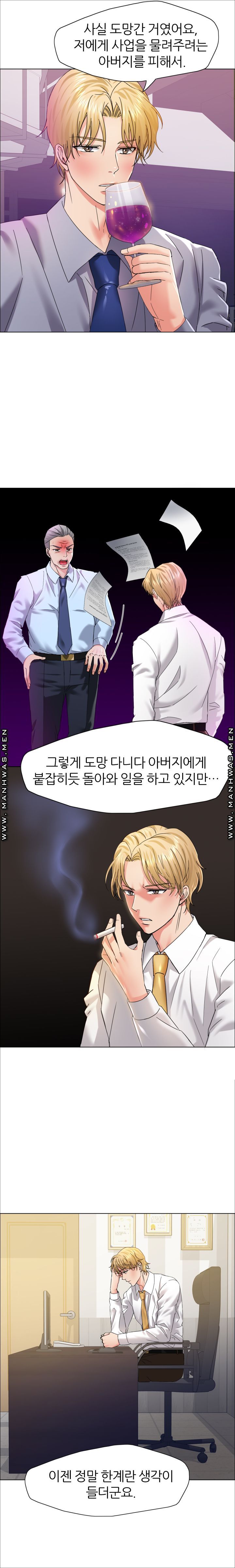 Nan year (My Year) Raw - Chapter 36 Page 6