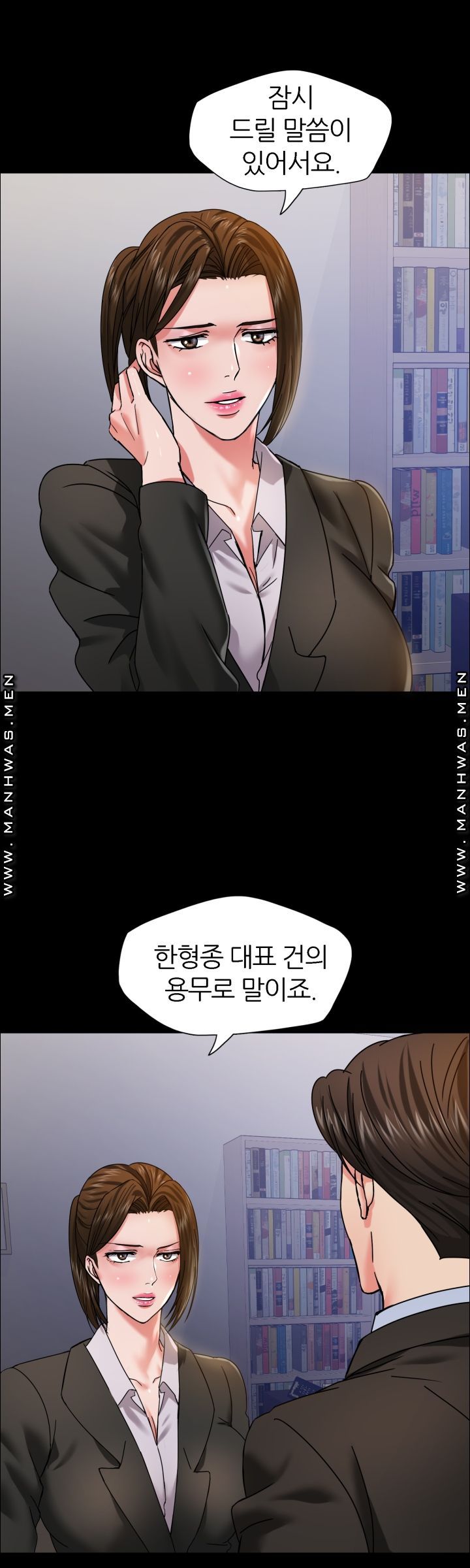 Nan year (My Year) Raw - Chapter 39 Page 14