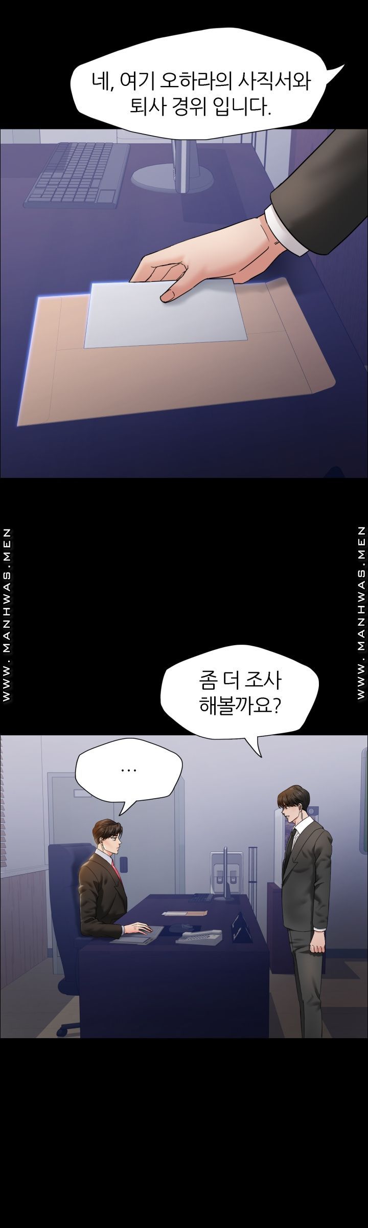 Nan year (My Year) Raw - Chapter 39 Page 4