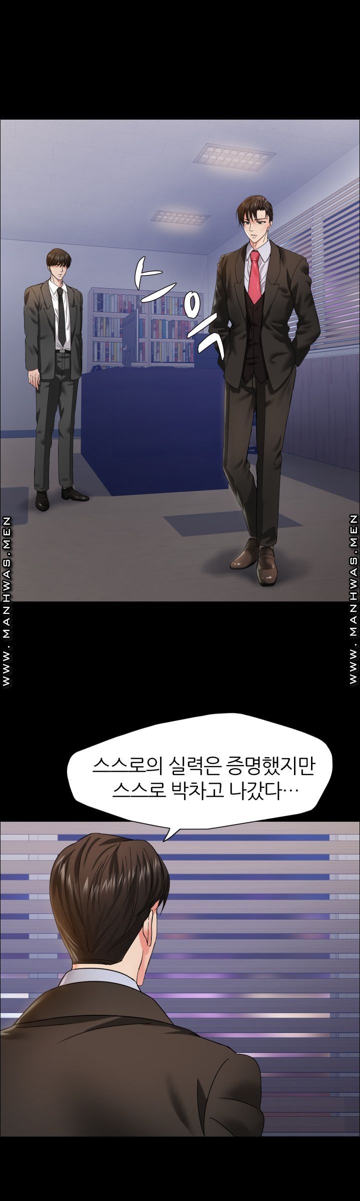 Nan year (My Year) Raw - Chapter 39 Page 7