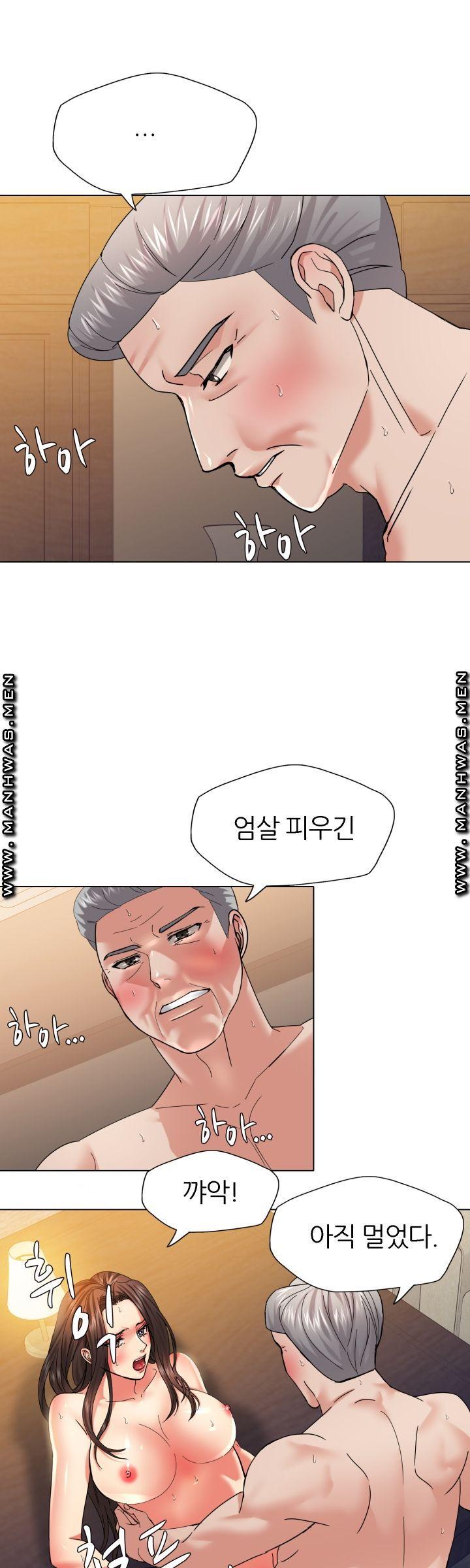 Nan year (My Year) Raw - Chapter 42 Page 3