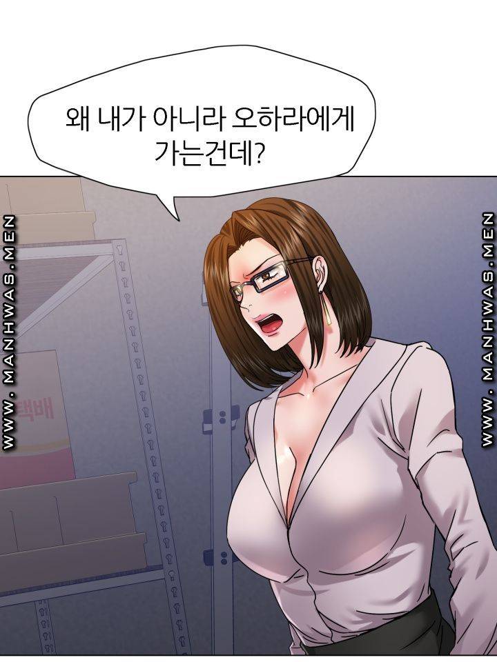 Nan year (My Year) Raw - Chapter 44 Page 81