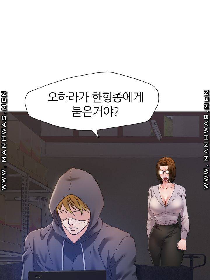 Nan year (My Year) Raw - Chapter 44 Page 82