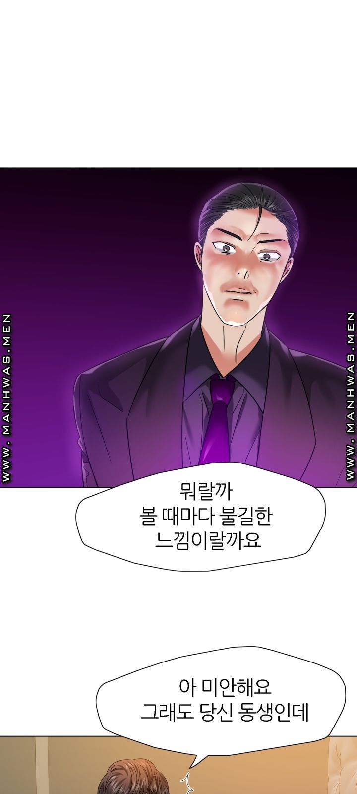 Nan year (My Year) Raw - Chapter 49 Page 40