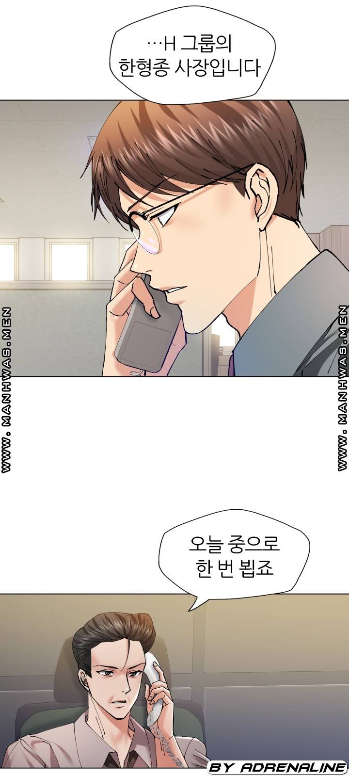 Nan year (My Year) Raw - Chapter 52 Page 33