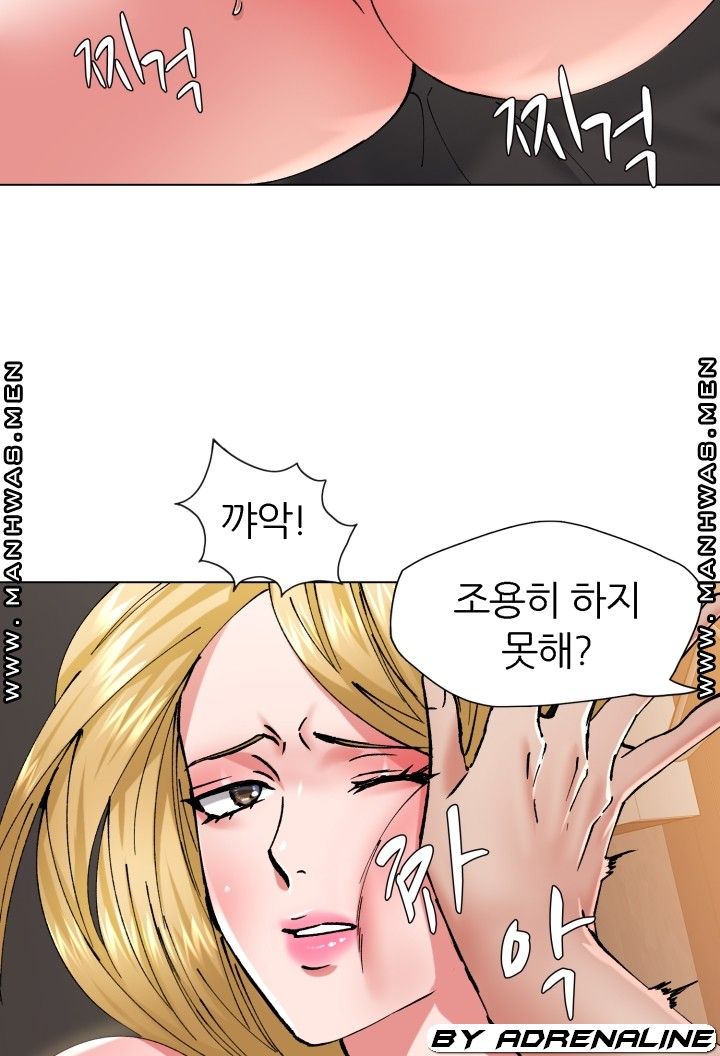 Nan year (My Year) Raw - Chapter 54 Page 43