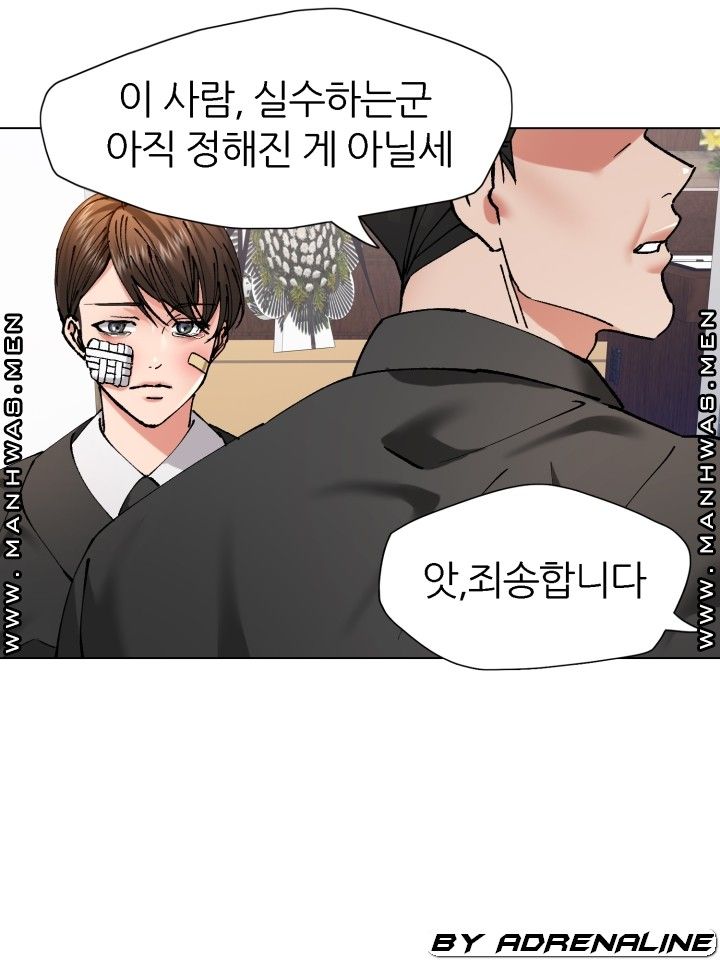 Nan year (My Year) Raw - Chapter 55 Page 36