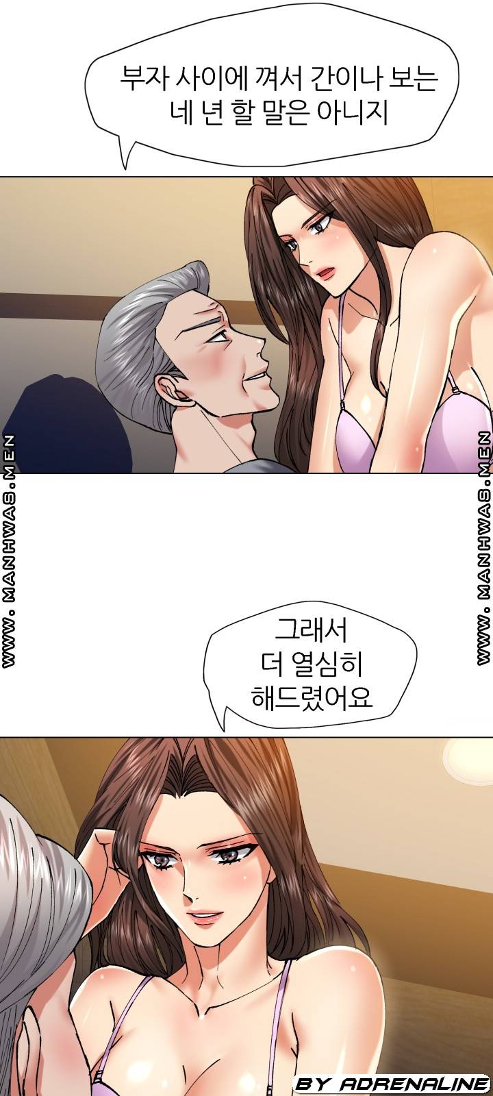 Nan year (My Year) Raw - Chapter 56 Page 41