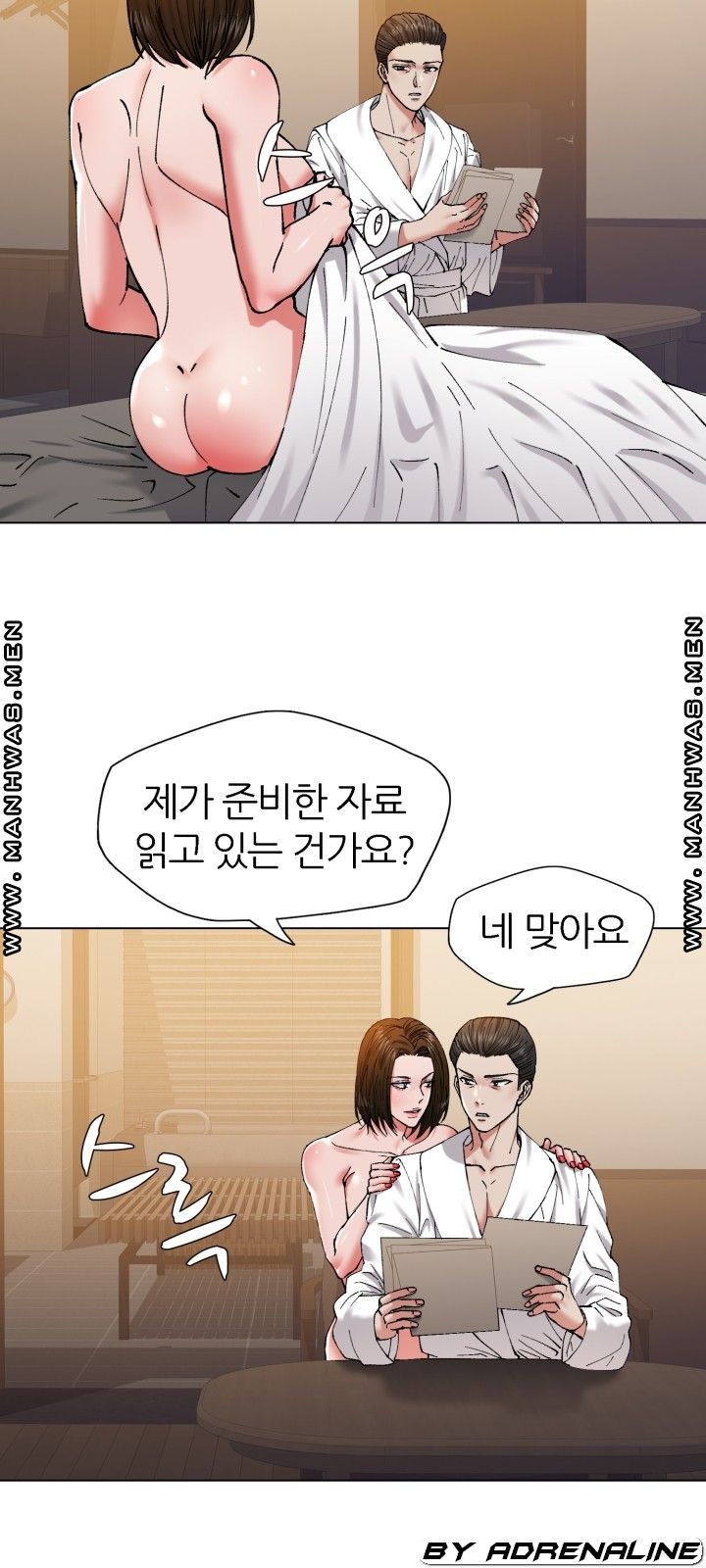 Nan year (My Year) Raw - Chapter 61 Page 30