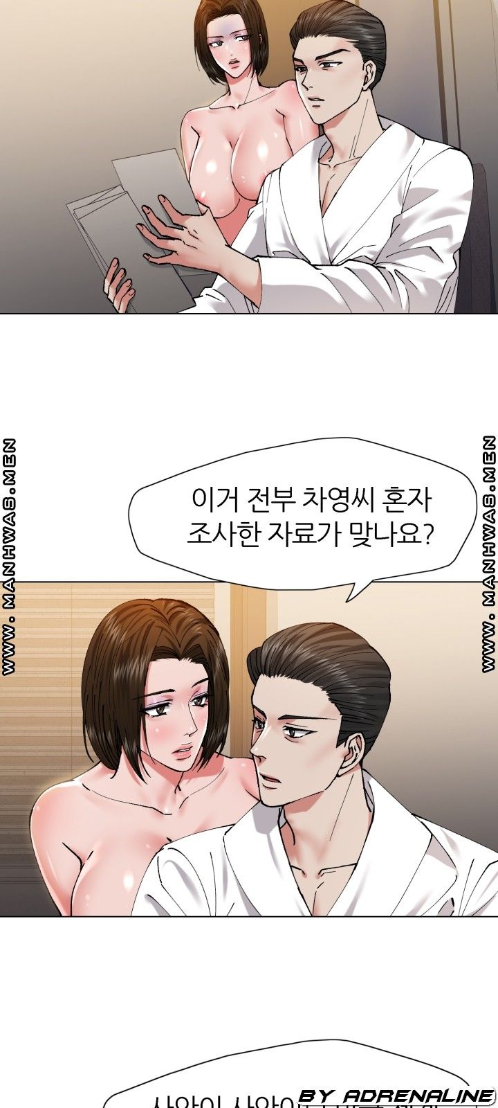 Nan year (My Year) Raw - Chapter 61 Page 32