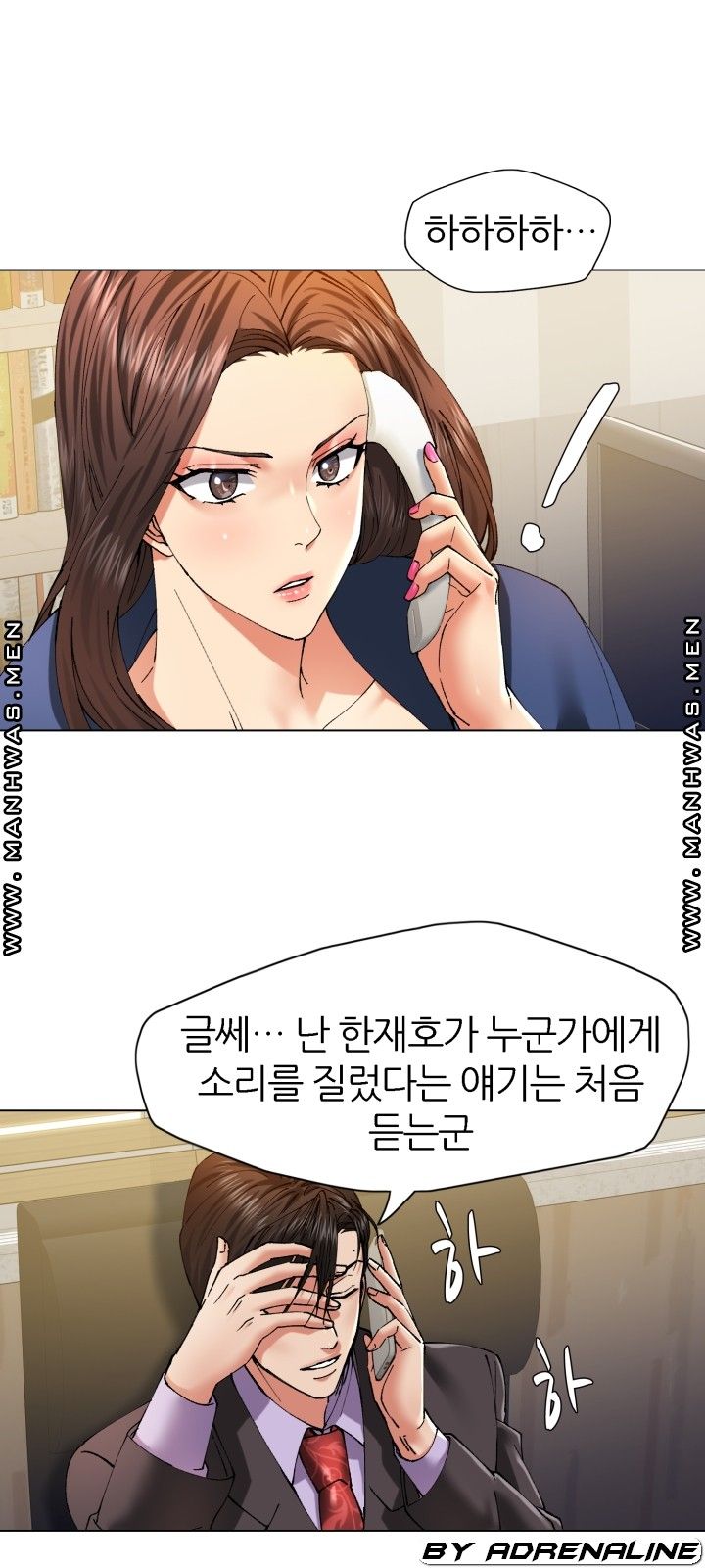 Nan year (My Year) Raw - Chapter 61 Page 7