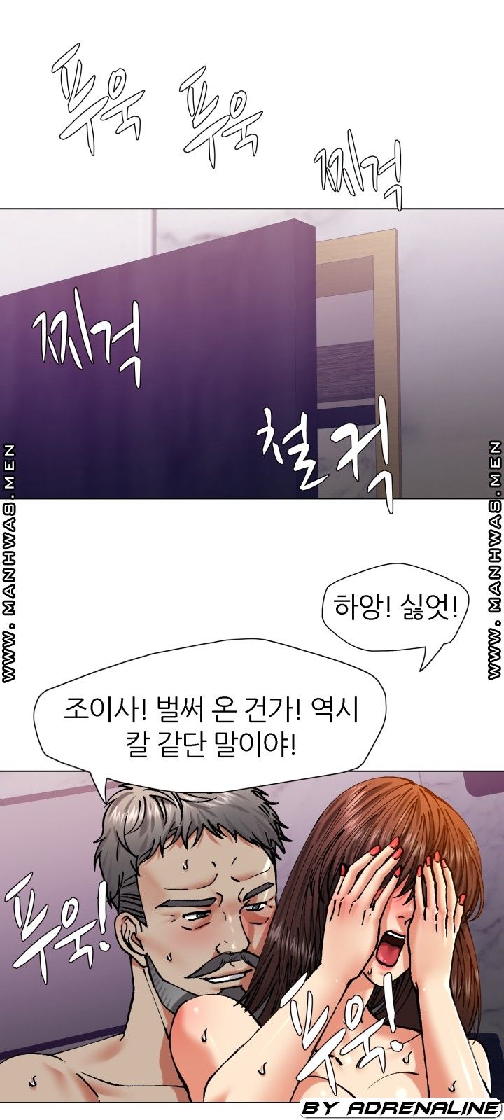 Nan year (My Year) Raw - Chapter 62 Page 15