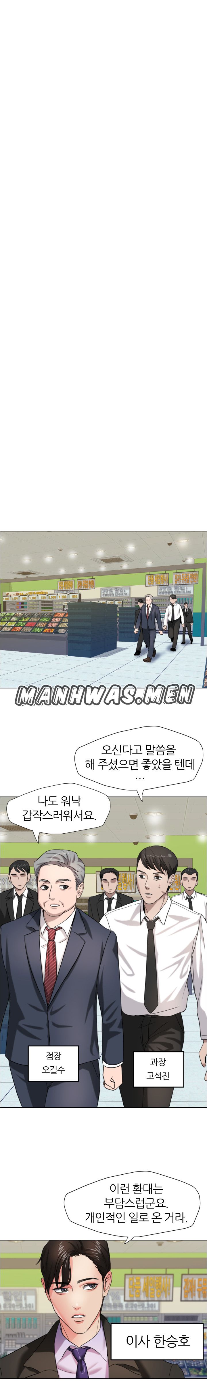 Nan year (My Year) Raw - Chapter 7 Page 8