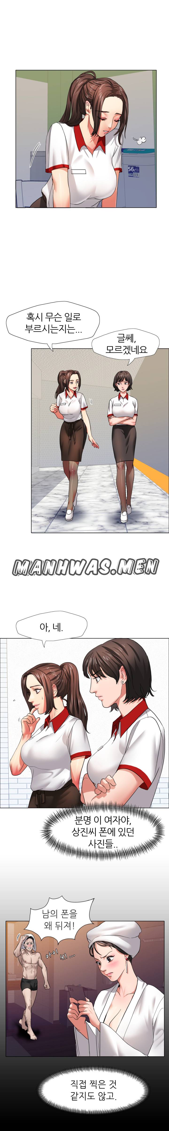 Nan year (My Year) Raw - Chapter 8 Page 4