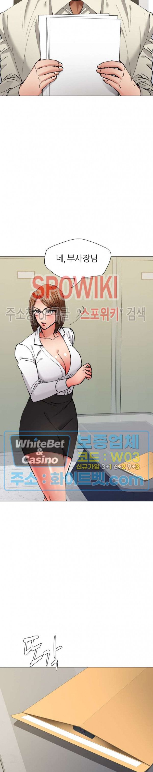 Nan year (My Year) Raw - Chapter 83 Page 6