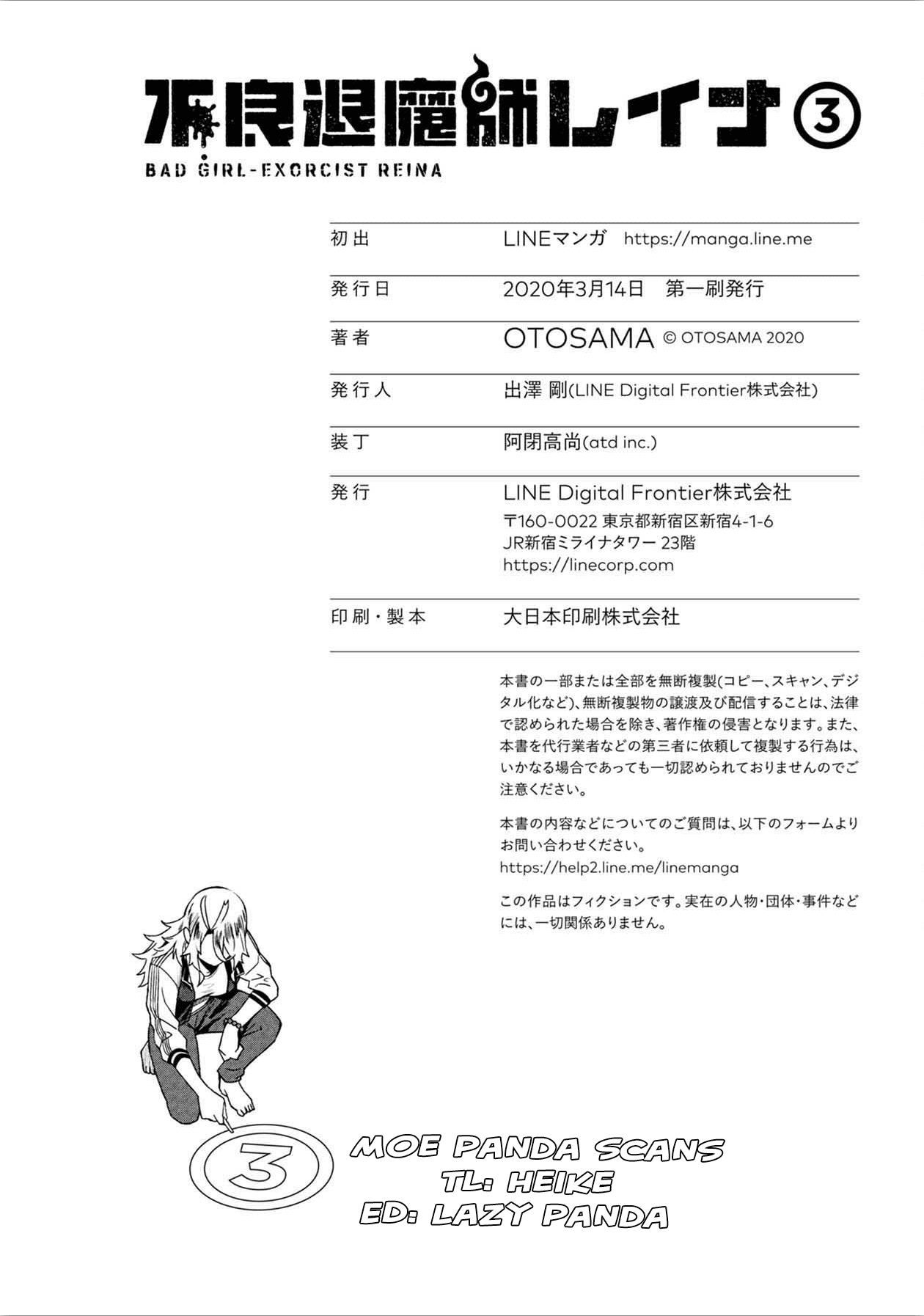 Furyou Taimashi Reina - Chapter 30.1 Page 13