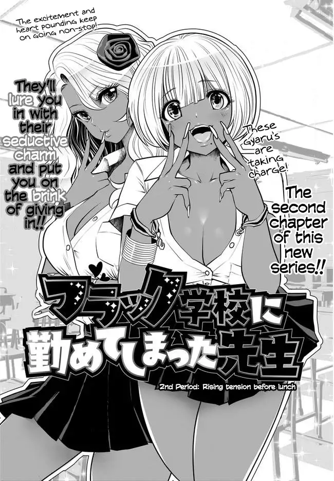 Black Gakkou ni Tsutomete Shimatta Sensei - Chapter 2 Page 1