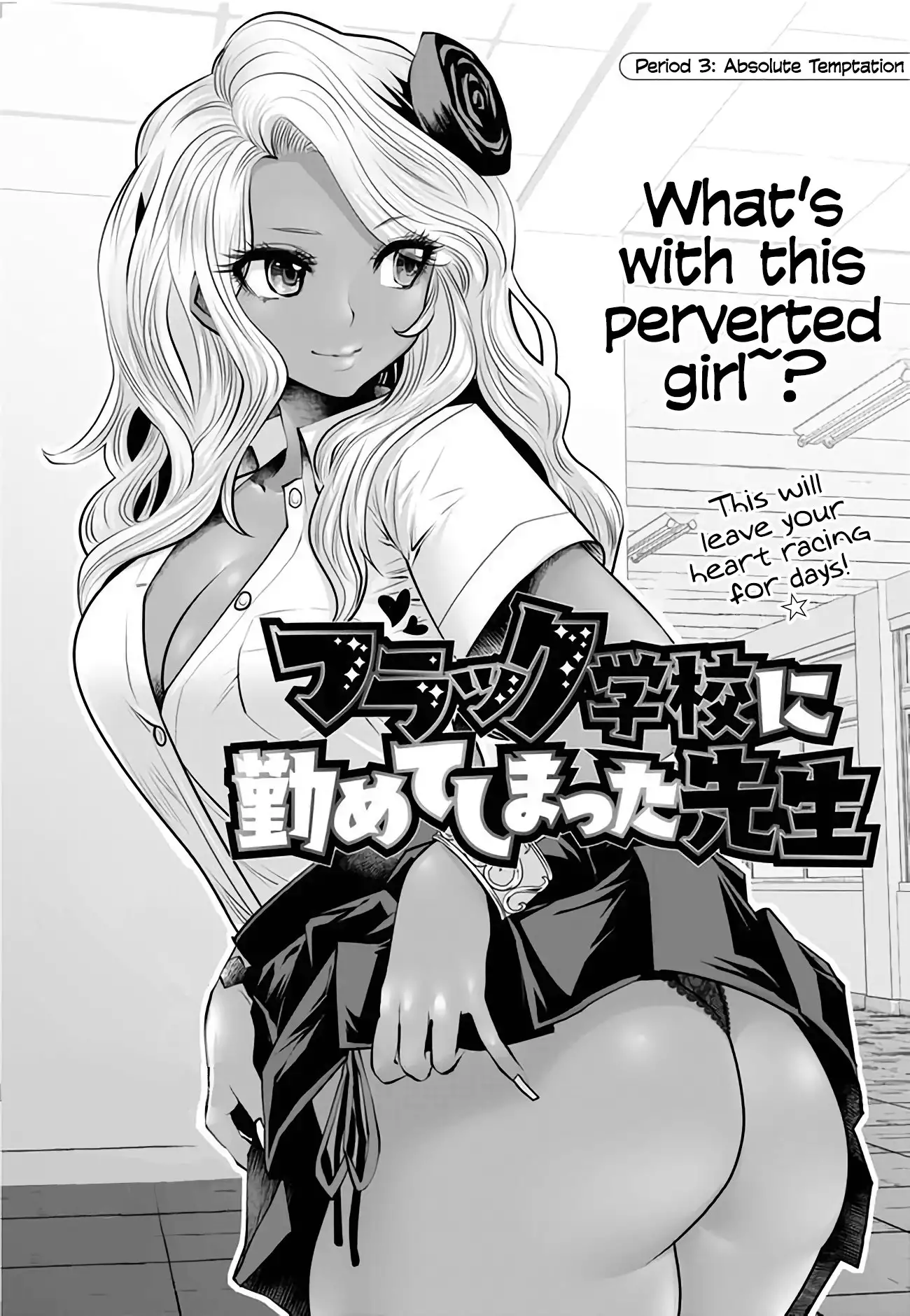 Black Gakkou ni Tsutomete Shimatta Sensei - Chapter 3 Page 1