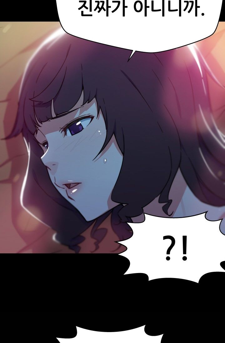 She Has Three Flavors Raw - Chapter 33 Page 44