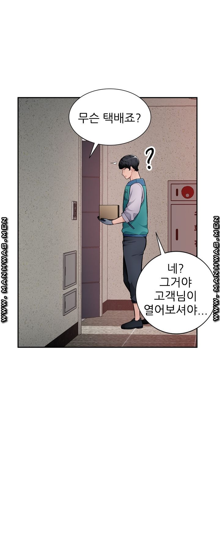 My Brother's Wife Raw - Chapter 27 Page 41