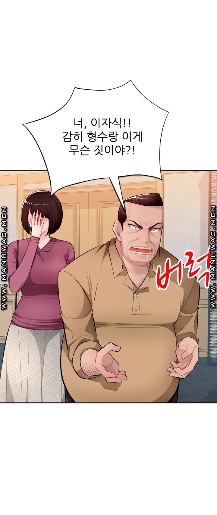 My Brother's Wife Raw - Chapter 27 Page 7