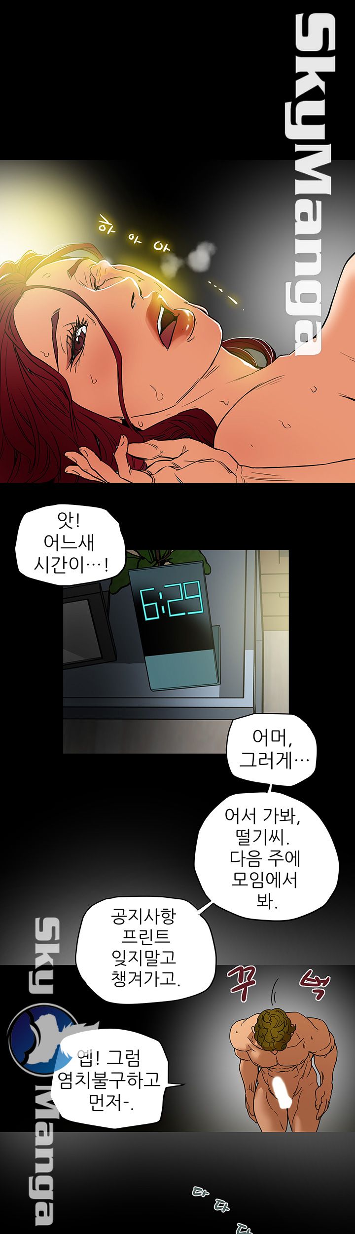 Mr Husband Raw - Chapter 1 Page 29