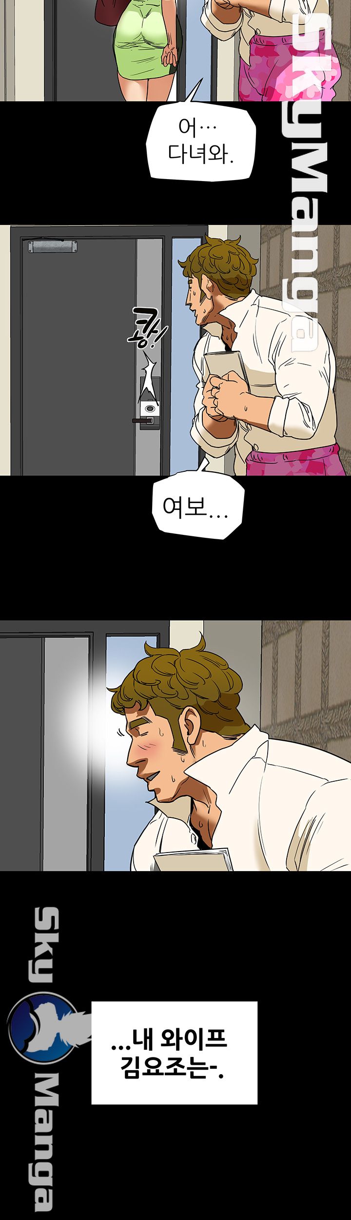 Mr Husband Raw - Chapter 1 Page 36