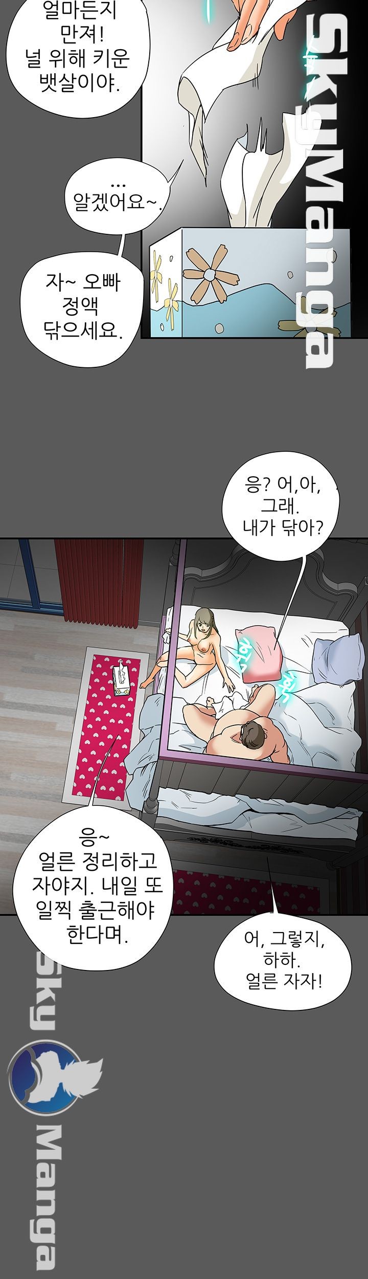 Mr Husband Raw - Chapter 13 Page 26