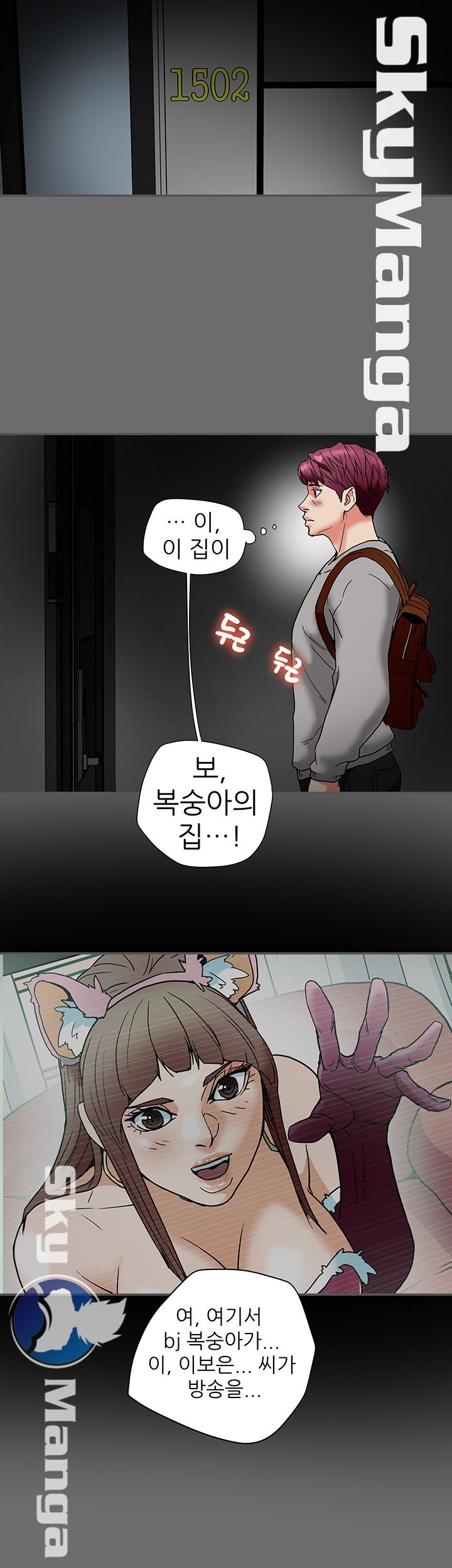 Mr Husband Raw - Chapter 15 Page 19