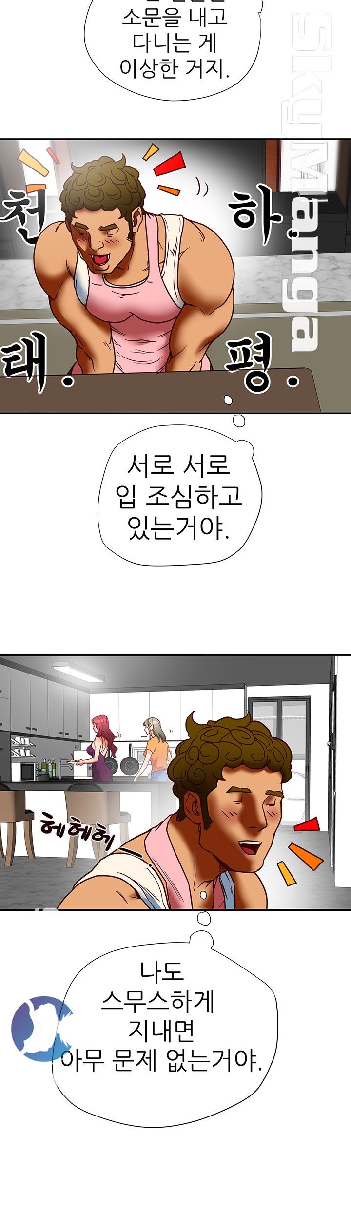 Mr Husband Raw - Chapter 16 Page 30