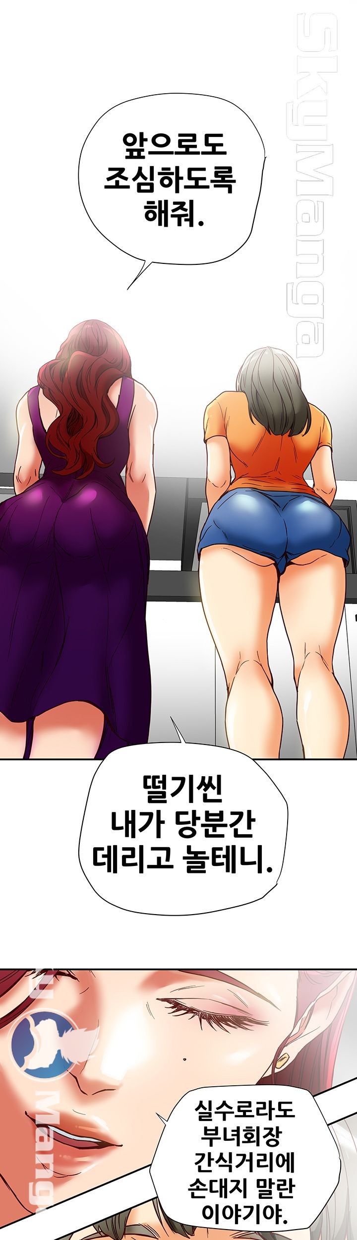 Mr Husband Raw - Chapter 16 Page 35