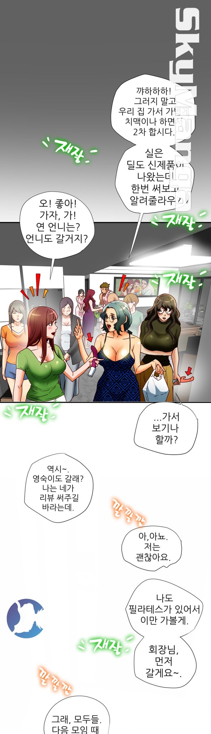 Mr Husband Raw - Chapter 17 Page 3