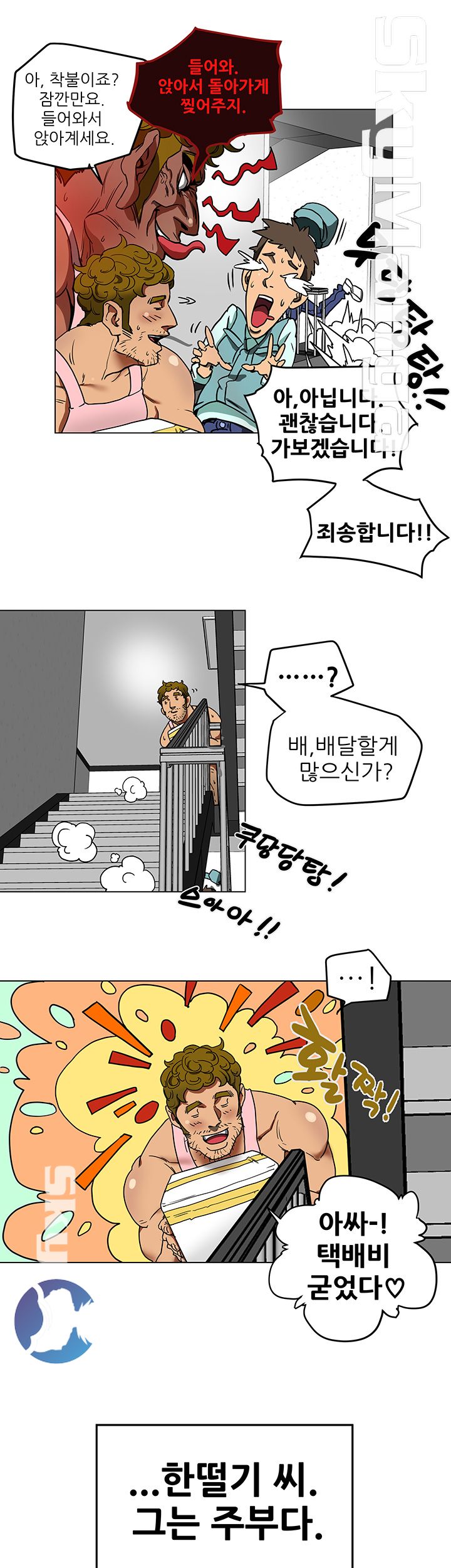 Mr Husband Raw - Chapter 2 Page 8