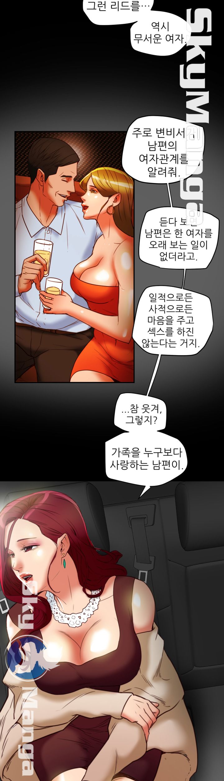 Mr Husband Raw - Chapter 21 Page 27