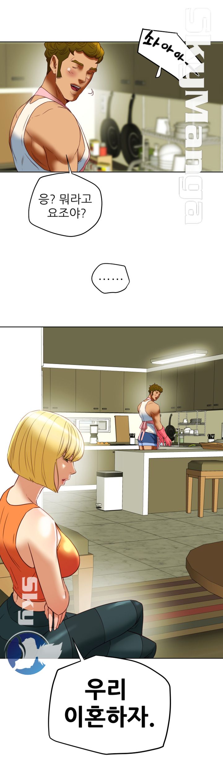 Mr Husband Raw - Chapter 32 Page 41