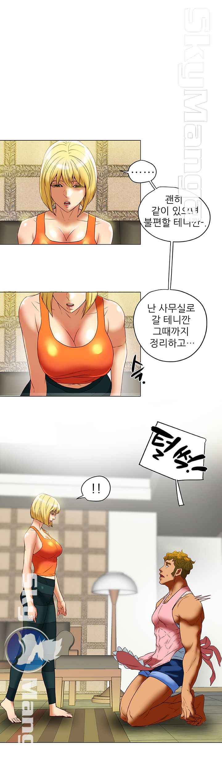 Mr Husband Raw - Chapter 33 Page 14