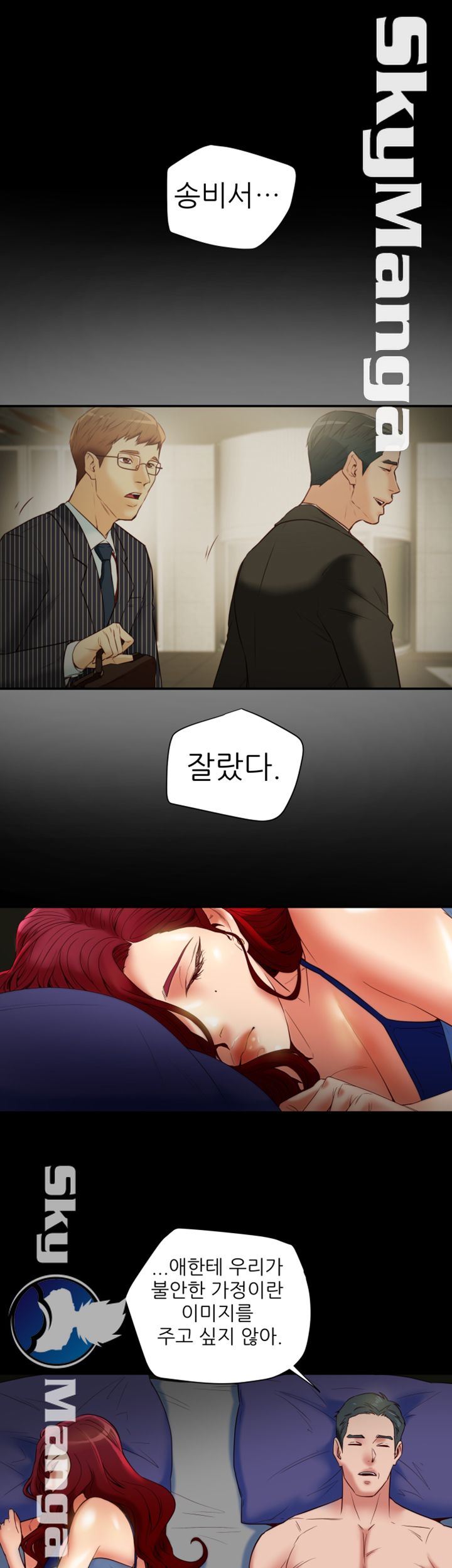 Mr Husband Raw - Chapter 40 Page 12