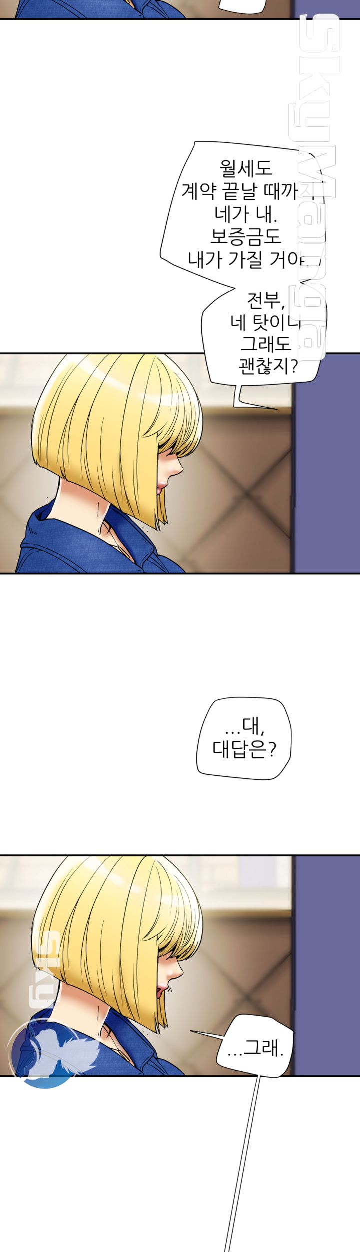 Mr Husband Raw - Chapter 40 Page 32