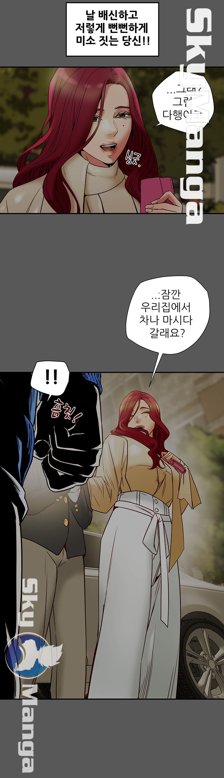 Mr Husband Raw - Chapter 41 Page 3