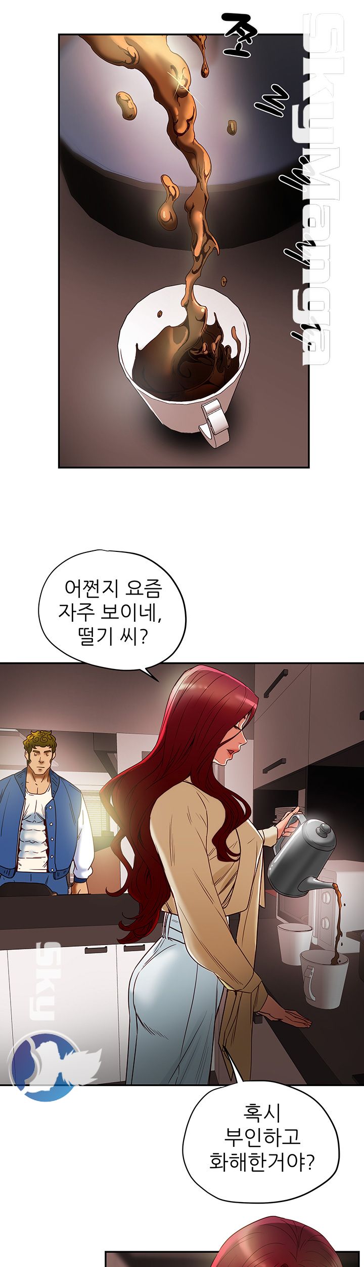 Mr Husband Raw - Chapter 41 Page 8