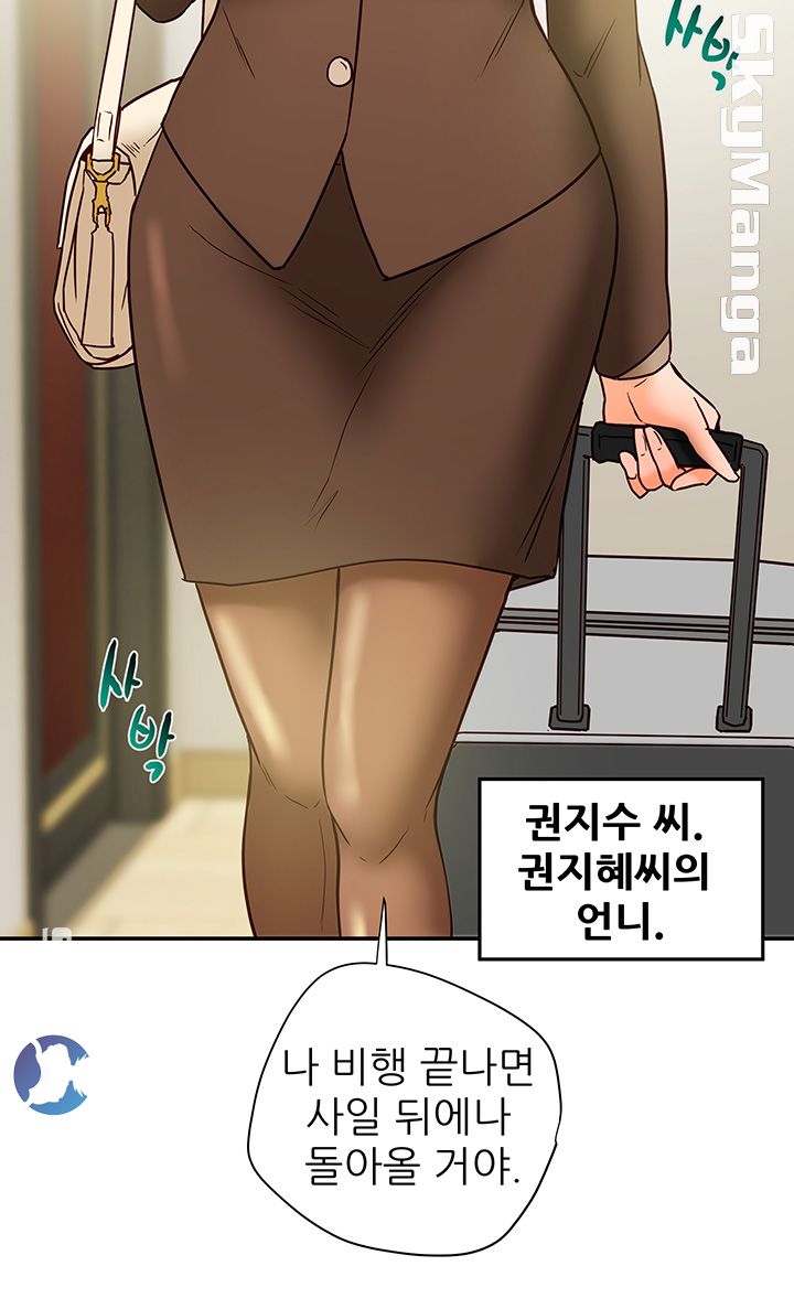 Mr Husband Raw - Chapter 42 Page 33